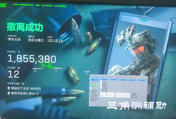 三角洲行动辅助器免费开科技 - 免授权直装｜云规则自动更新